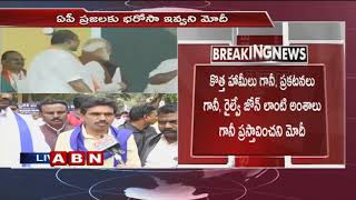 Mala Mahanadu Leaders Protest against PM Modi over AP Special Status | ABN Telugu