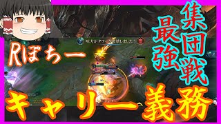 【やはり最強】メイジ相手を完封するヤスオさんかっけー！！　#leaugeoflegends  #lol #ロル  #ゆっくり実況 #爆笑