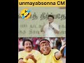 funny moment😅😅 stalin😎 stalin kalaingar politics leoskcreator