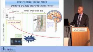 מחלת פרקינסון: האם ניתן למנוע אותה? - פרופ' ניר גלעדי