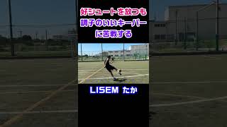 【たか】喉いかれるって…【LISEM】 #Shorts