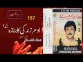 Idhar Zindagi ka Janaza Uthay Ga Volume 4 | Attaullah Khan Essakhelvi Old Sad Ghazal