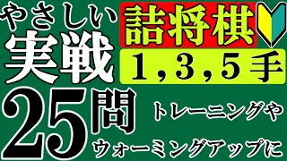 実戦で生じた1手～5手の詰将棋をランダムで出題！