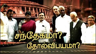 எதிர்க்கட்சிகளின் கோரிக்கை - சந்தேகமா? தோல்வி பயமா? | Special Debate