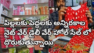 నేను మా పిల్లలకి ఇక్కడే తీసుకుంటాను మంచి క్వాలిటీతో దొరుకుతాయి #trending vedio#viral vedio