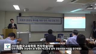 민주시민교육 과정에서 본 학생의 학교운영 참여 경험