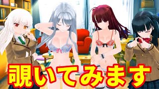 【デタリキZ番外】ハニブレで新妻希望の美少女たちを覗き見してみました【渋い男がハーレム生活】