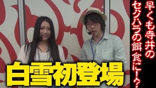 回胴の達人×2 vol.27 寺井一択 VS 白雪【SLOT STADIUM イチバン】【アナザーゴッドハーデス-奪われたZEUS ver. -編】