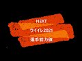 【ウイイレ2021】　クラブセレクション　ジョアン フェリクス　lvmax　能力比較　myclub　11 16