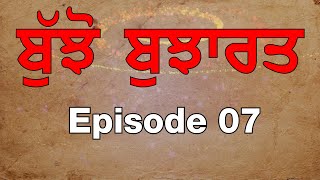 Bujho Bujharat | Episode 07 | Punjabi Riddles | Jag Punjabi TV