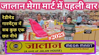 पहली बार Jalan Mega Mart की वीडियो Surat Market से Saree Wholesale मे factory rate पर | surat saree