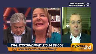 Λούκα Κατσέλη πρώην Υπουργός ομότιμη καθηγήτρια Πανεπιστημίου Αθηνών στο Kontra24