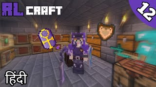 RlCraft-#12 Killing the dragon and making the ankh charm and shield of honor | Rlcraft Hindi |