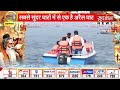 mahakumbh 2025 अरेल घाट से संगम के खूबसूरत दृश्य का जायजा prayagraj cm yogi up news l