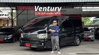 รีวิว toyota Ventury 2.7V เบนซิน 2013 รถตู้ หมุนเบาะได้ !!