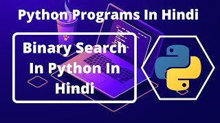 Binary Search In Python In Hindi | Python Programs In Hindi