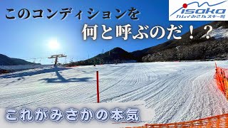 【スキー場情報】朝イチが勝負だ！　カムイみさかスキー場　2023年2月11日