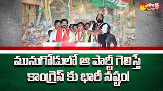 Munugode By Election | Huge Loss for the Congress! | TPCC | Palvai Sravanthi | Sakshi TV