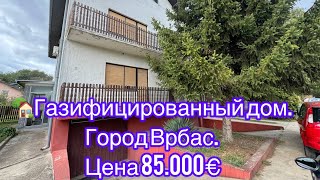 🏡Дом с газом⚡️. Город Врбас. Цена 85.000€