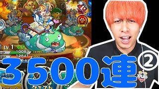 【モンスト】100万円使ったら超獣神祭「ノストラダムス」は運極になる...!?②【ぎこちゃん】