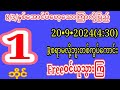 (8/3)နှစ်သီးစားအောင်(4:30)အတွက်အနီးကပ်FREEဝင်ယူသွားကြ