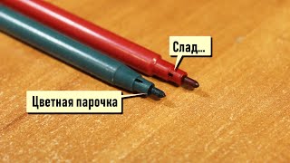 #ДиюДоктор Разбираем фломастер Что внутри? | Parsing the marker pen What's inside?