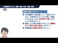 【37回試験対応】耳で覚える『介護過程』｜経管栄養【介護福祉士試験対策】