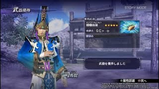 無双OROCHI２ Ultimate　司馬懿仙界武器入手方法。広宗の戦い【静止】