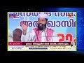 ഇന്ന് അറഫാ രാവ്..നാളെ അറഫാ നോമ്പ്..നിസ്കാര പായയിലിരുന്ന് ഈ ഒരു ആയത്ത് ഓതൂ..അത്ഭുതം കാണാം arafa nomb