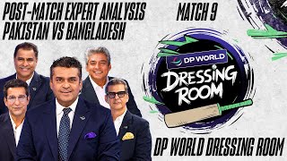 Pakistan vs Bangladesh | (Post-Match Show) Expert Analysis | THE DP WORLD DRESSING ROOM | M 9 | ZA1A