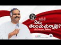 24th  July 2024 | Hosanna Anudhina Krupa | Ps.Ramesh Garu