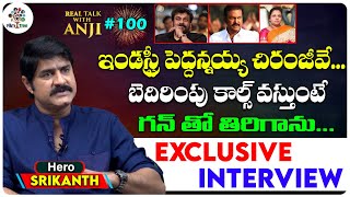 Actor Srikanth Exclusive Interview | Real Talk With Anji #100 | Telugu Interviews | Film Tree