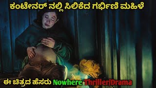 Nowhere@ಕನ್ನಡ lThriller/Drama Mistery  film l view l Review l Movie BlackShirtShivaKannada