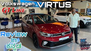 Volkswagen Virtus GT Line Review | Review in Kannada | RK Vlogs Kannada