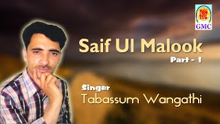 Saif Ul Malook - Part 1 || Tabassum Wangathi || Sufi Kalaam || Kalaam Mian Muhammad Bakhsh