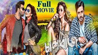 Chalbaaz (2019) New Released Full Bangla Movie | Shakib Khan, Srabanti