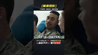 經過戰爭創傷的士兵，被女友拋棄后，他選擇了自殺