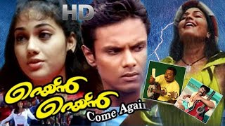 തെമ്മാ തെമ്മാ തെമ്മാടിക്കാറ്റേ || Themma Themmadi Katte || Rain Rain Come Again || Malayalam Song