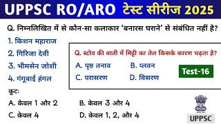 UPPSC RO/ARO Test series 2025 | Test-16 |#ro_aro