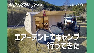 【エアーテント】新しいテント初下ろし！宮崎県えびの市のベルトンキャンプ場に行ってきました🏕️🚗💨