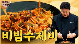 비빔수제비라고 아시나요?