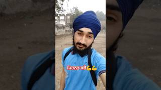 ਮਿਹਨਤ ਕਰੋ