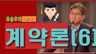 무역계약론(6)3-1,WTO,,대외무역법, 상품무역,서비스무역, 지식재산권, 거주자, 비거주자, 용역, 무체물, 전자형태무체물