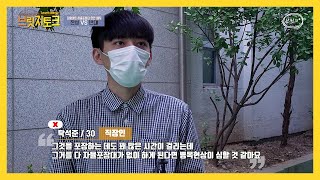 [브릿지TVㅣ브릿지토크] 대형마트 자율포장대 완전 폐지 찬성 VS 반대