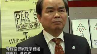 亞洲規模最大之專業汽車零配件展 將於四月盛大展出