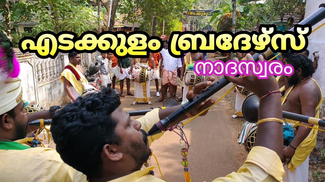 Edakulam Brothers | Sree Chiravarambath Kavu Pooram | 2020 - YouTube