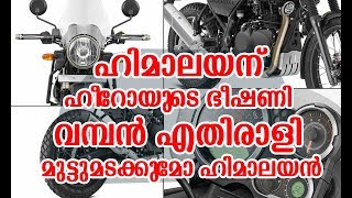 ഹിമാലയന് വെല്ലുവിളിയുമായി ഹീറോ | Hero Xpulse Malayalam Review