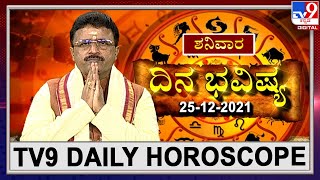 TV9 Daily Horoscope: Effects on zodiac sign | Dr. Basavaraj Guruji, Astrologer (25-12-2021)