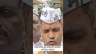 Nilesh lanke | शेतकऱ्यांच्या दूध वाढीसाठी खासदार  लंके यांच आंदोलन