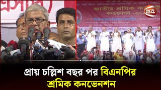 ভয়েস অব আমেরিকার কাছে মিথ্যাচার করেছেন প্রধানমন্ত্রী: ফখরুল | BNP News | Fakhrul | Channel 24